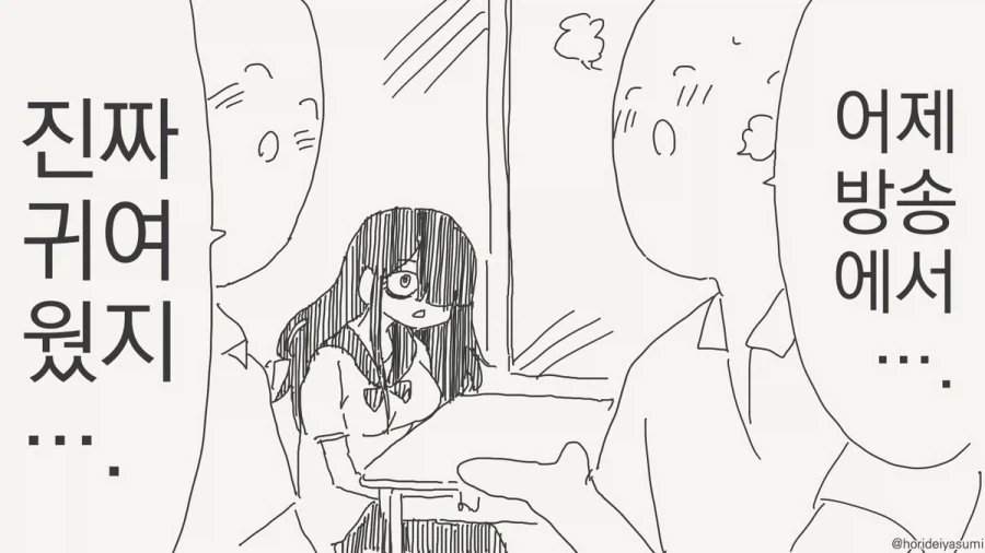 반전 수학여행 만화.manga 대표 이미지