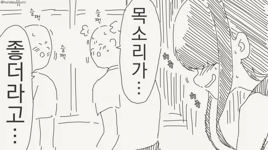반전 매력이라는게 이런걸 말하는거겠지.manhwa - 이미지 3