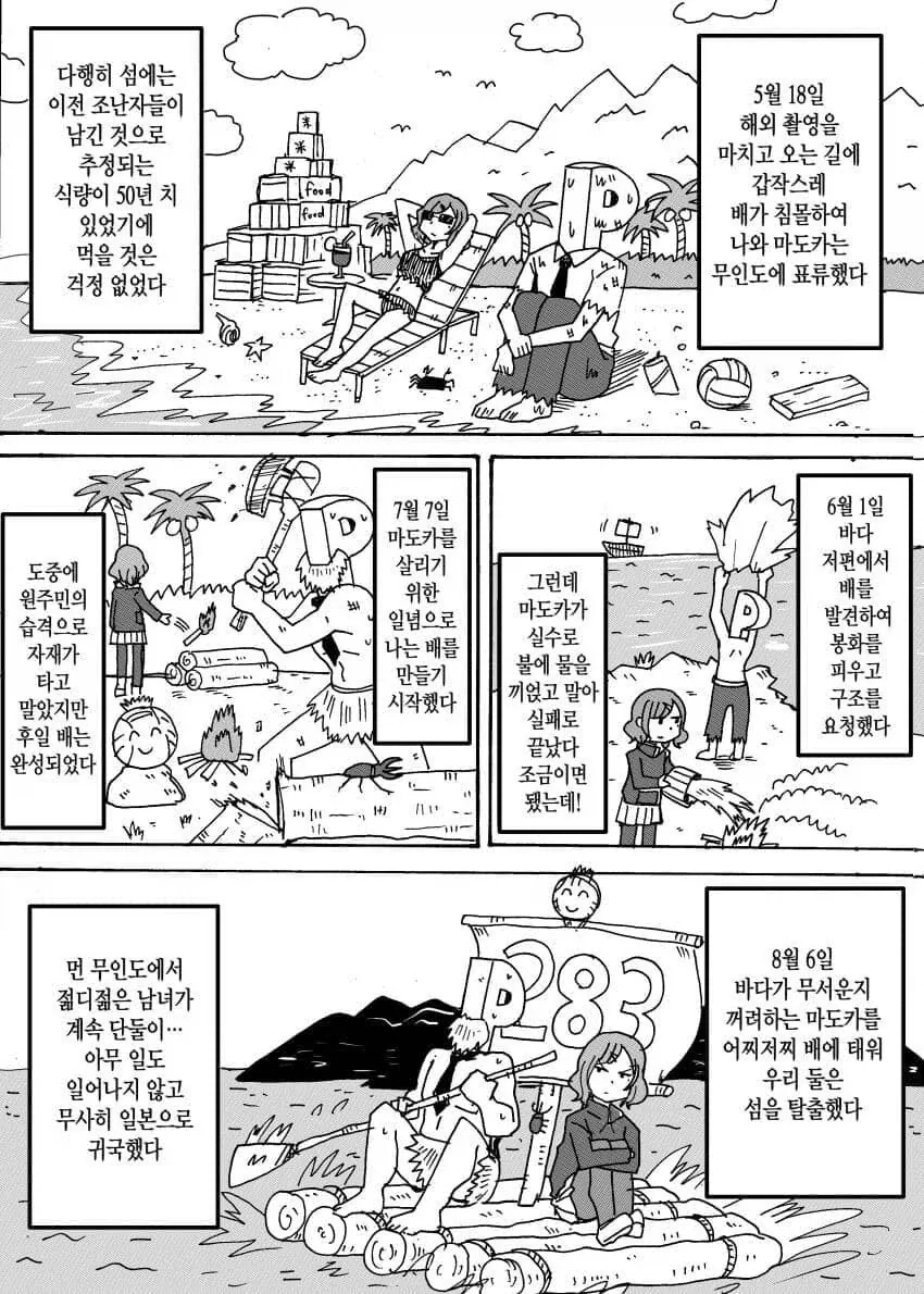 @) 귀여움 마스터 아사히.manga 이미지 9