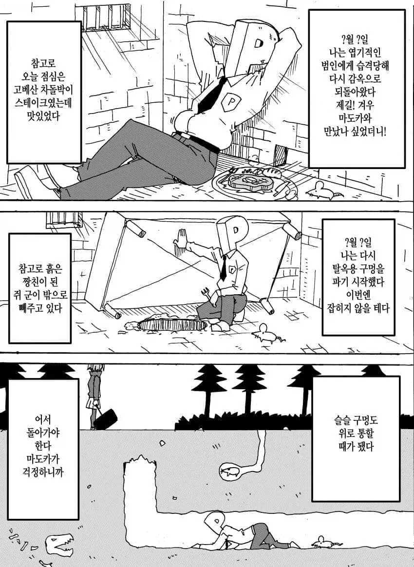 @)갑작스러운 상황에 처해지는manga - 이미지 3