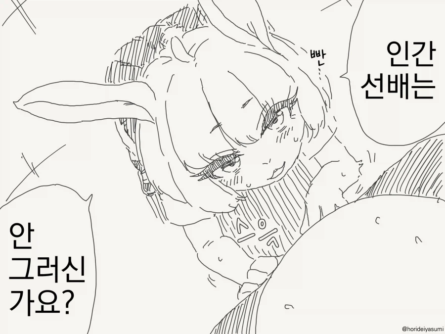 토끼 후배 만화 - 이미지 3