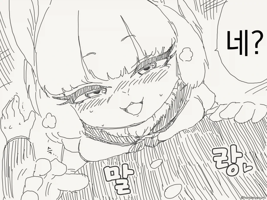 토끼 후배 만화 - 이미지 4