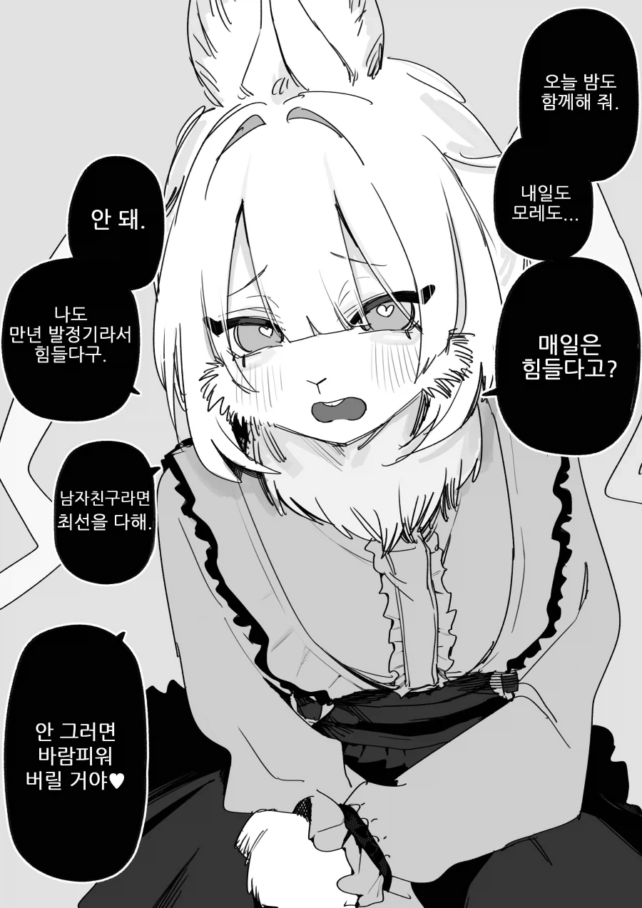 남친군이 전 여친군에게 보내는 비디오 영상 만화 이미지 22