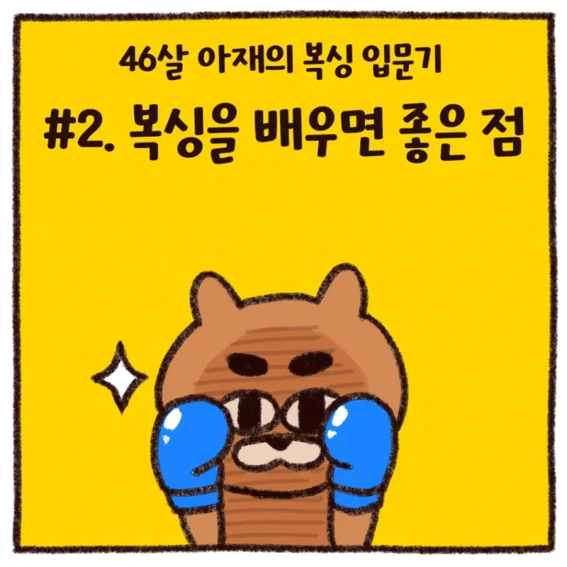 아재개그를 좋아하는 여고생.Manwha 이미지 9