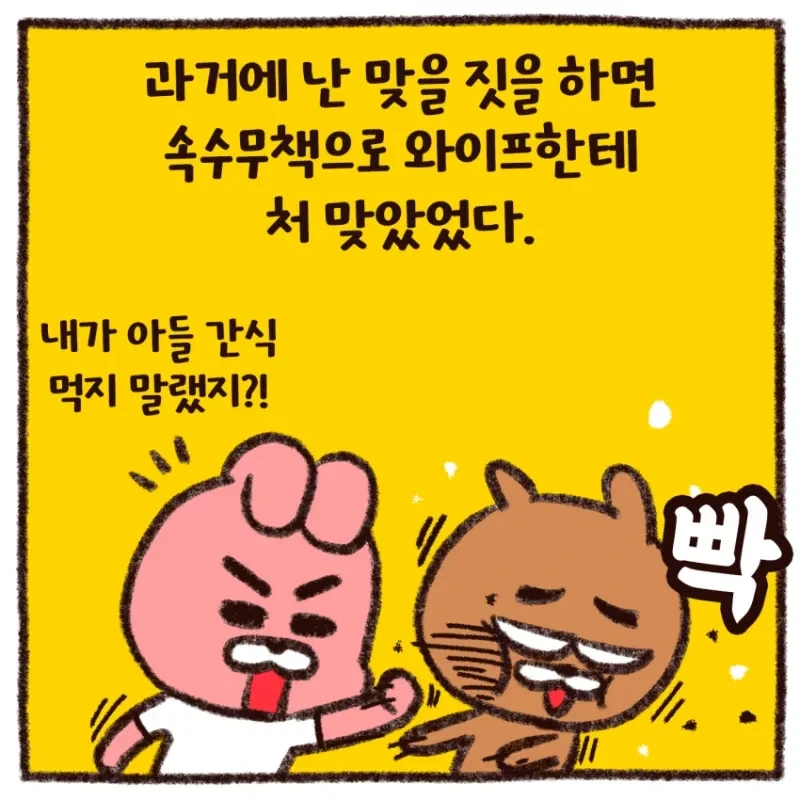 46살 아재가 복싱 입문하고 느낀 복싱 배우면 좋은 점 .manwha - 이미지 2