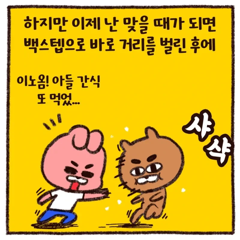 46살 아재가 복싱 입문하고 느낀 복싱 배우면 좋은 점 .manwha - 이미지 3