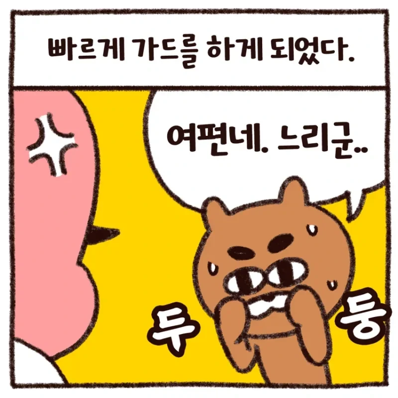 46살 아재가 복싱 입문하고 느낀 복싱 배우면 좋은 점 .manwha - 이미지 4