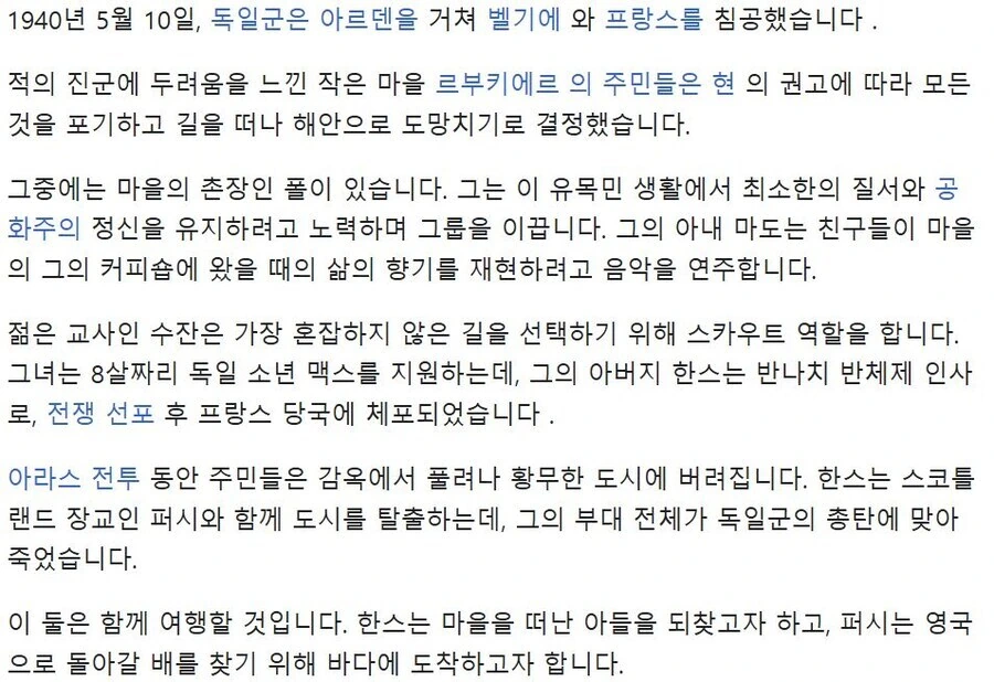 나치 영화 전문 배우 - 이미지 10