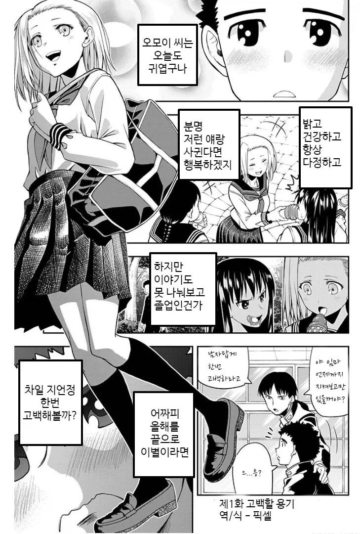 데자와)작가님이 변태인거 고백하는 manga 이미지 13