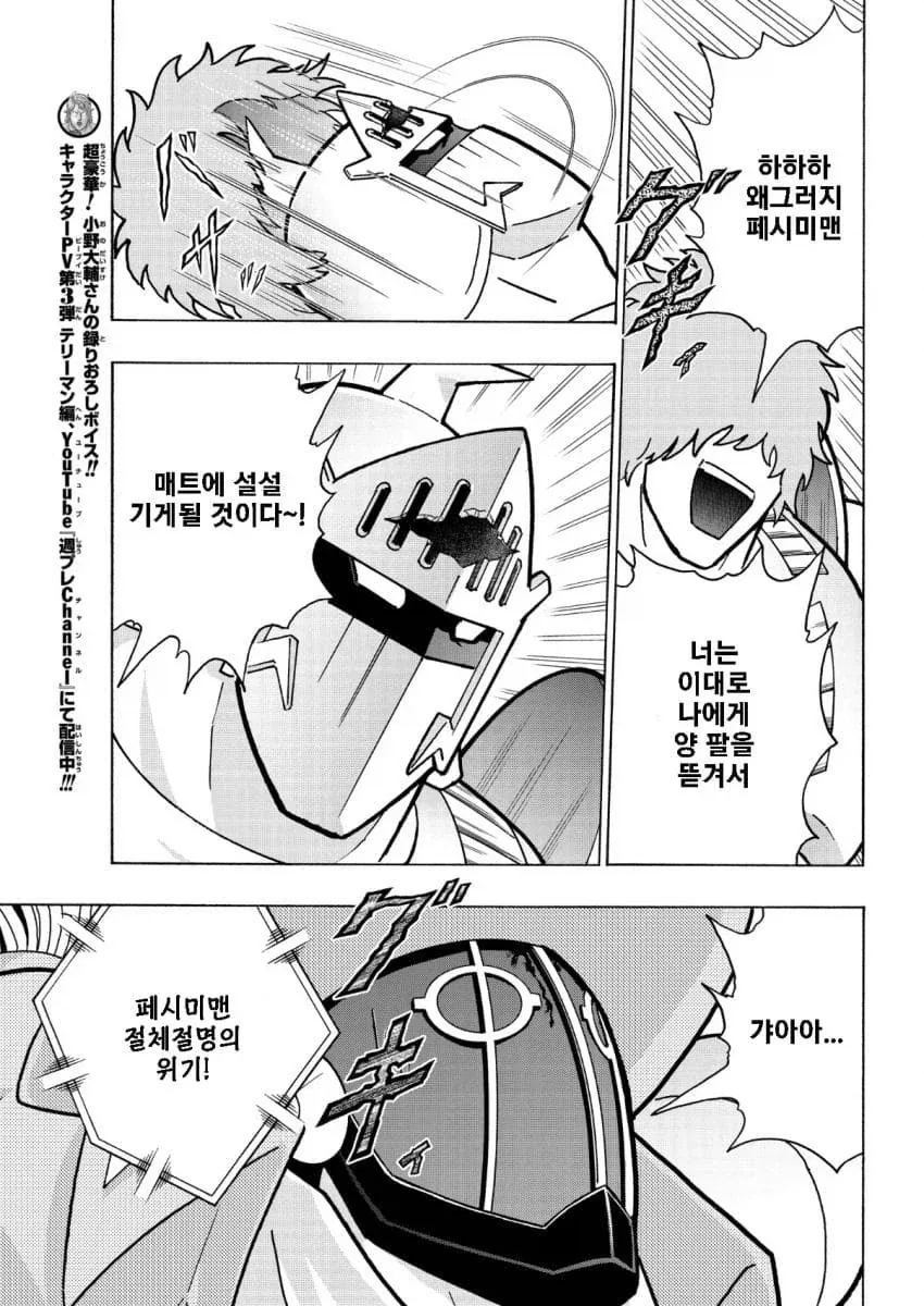 ToonPop - 짧은 웹코믹, 가볍게 한 편씩 이미지 2