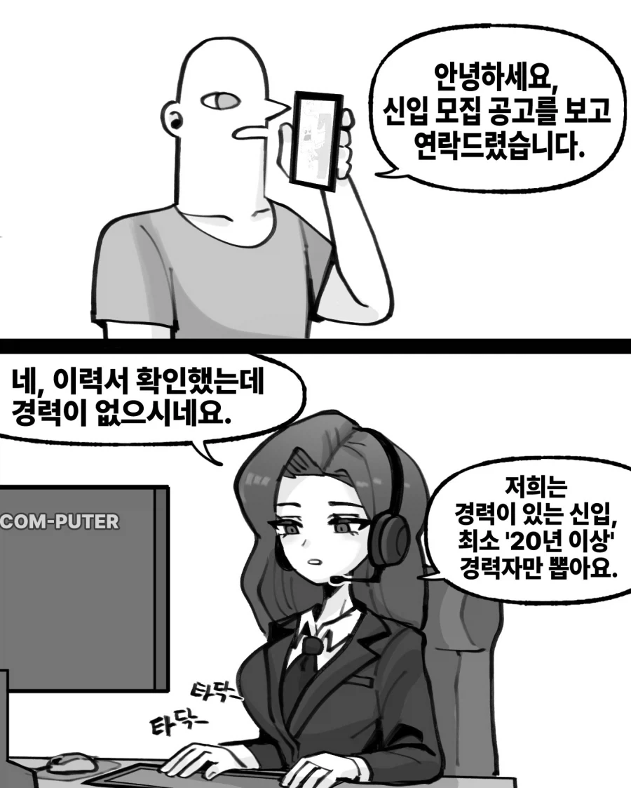 회사 생활 하는데 이 만화 너무 마음에든다ㅋㅋㅋㅋㅋㅋㅋㅋㅋㅋ 이미지 13