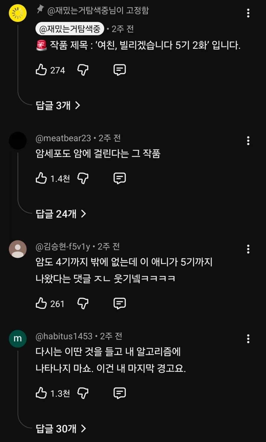 야미도 인정한 리토의 짐승 부분 이미지 2