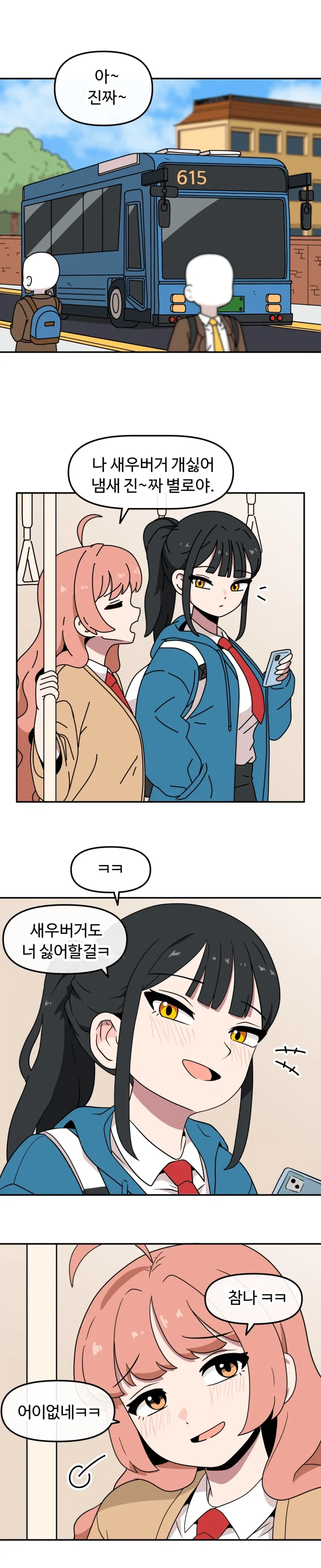 ToonPop - 짧은 웹코믹, 가볍게 한 편씩 이미지 20