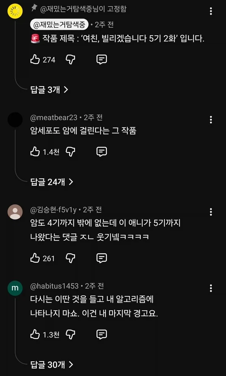의심병 걸린 여친.manhwa 이미지 22