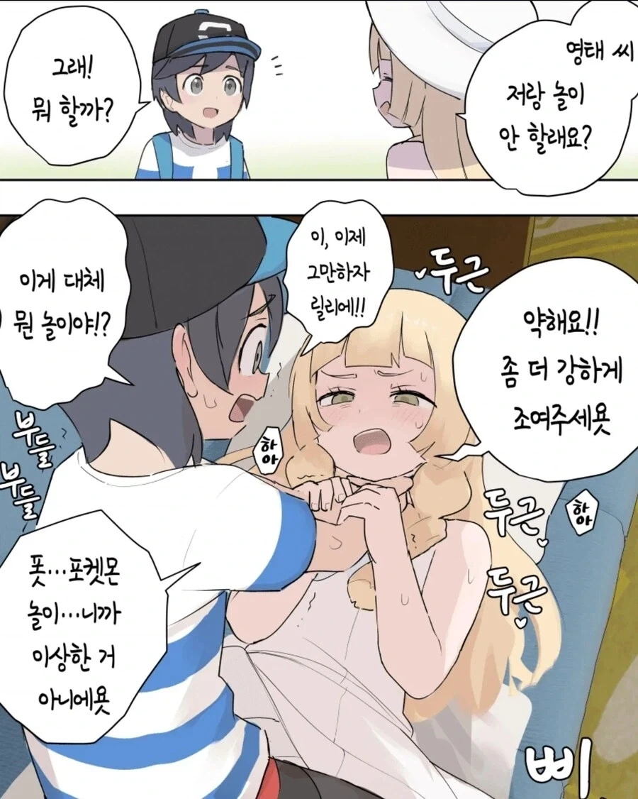 포켓몬) 포애니 은근 꼴리는 장면..jpg 이미지 5