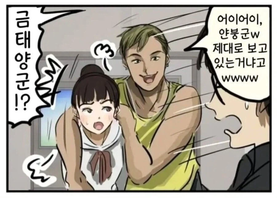 금태양이 난입하는.manhwa - 이미지 2