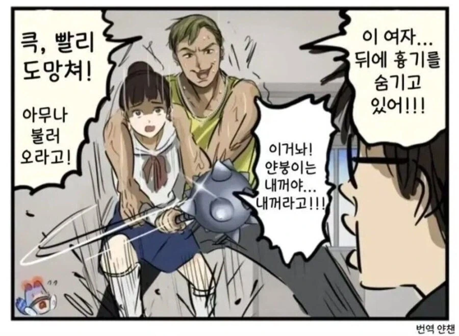 금태양이 난입하는.manhwa - 이미지 3