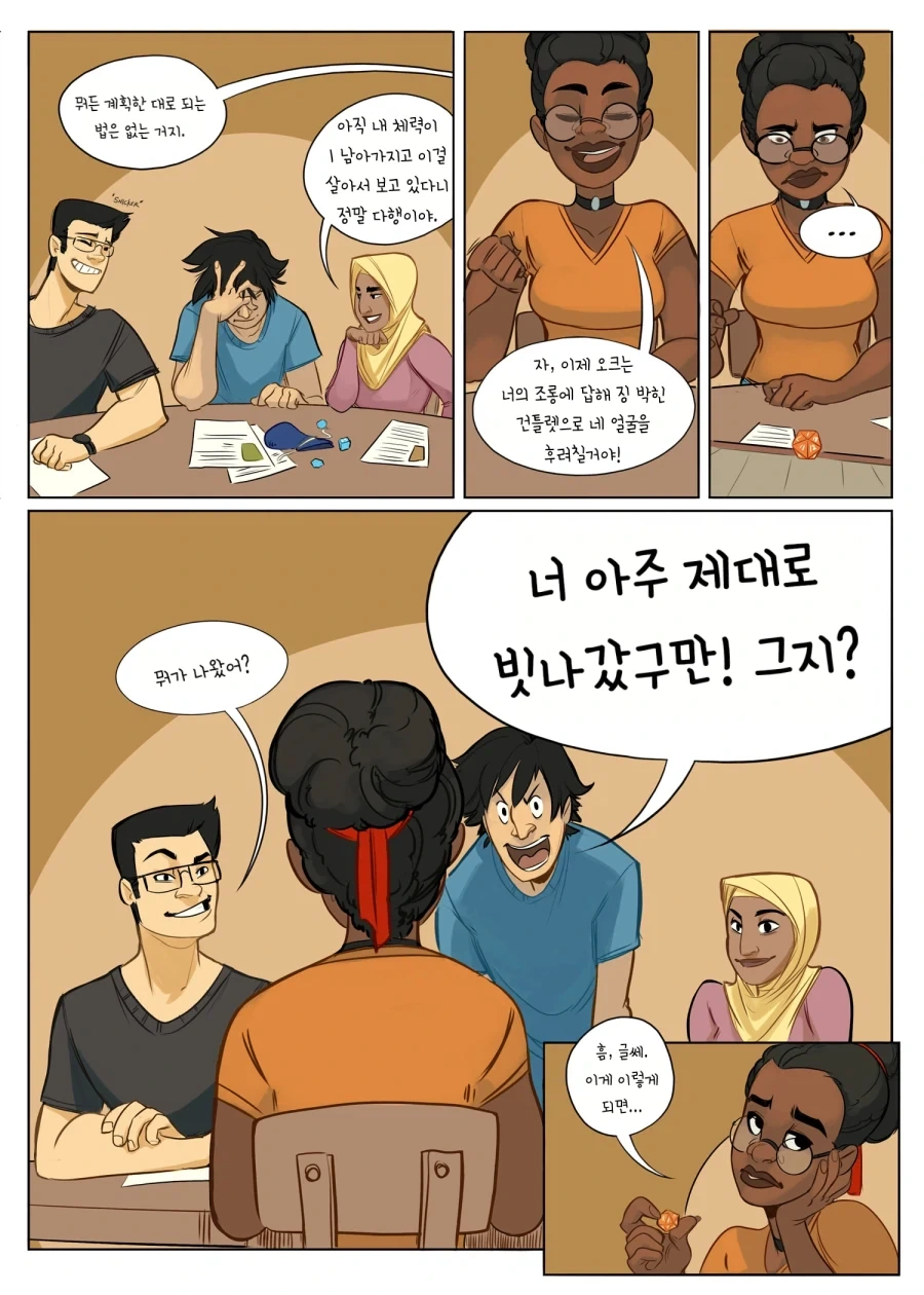 TRPG) 딥 다크 판타지 세션 manhwa - 이미지 2