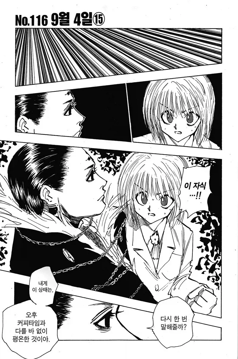 ㅎㅂ) 여동생 커피에다 자꾸 수면제 넣는 오빠.manga 대표 이미지