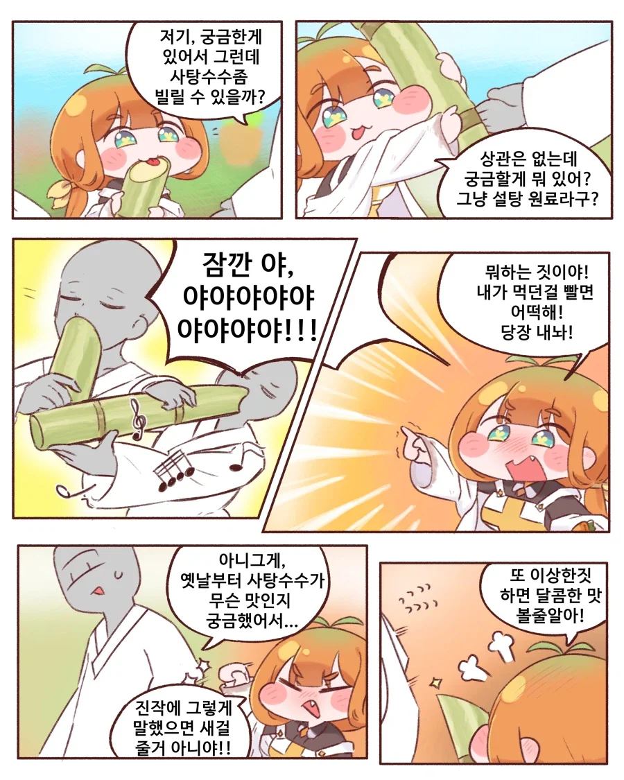 ToonPop - 짧은 웹코믹, 가볍게 한 편씩 이미지 4