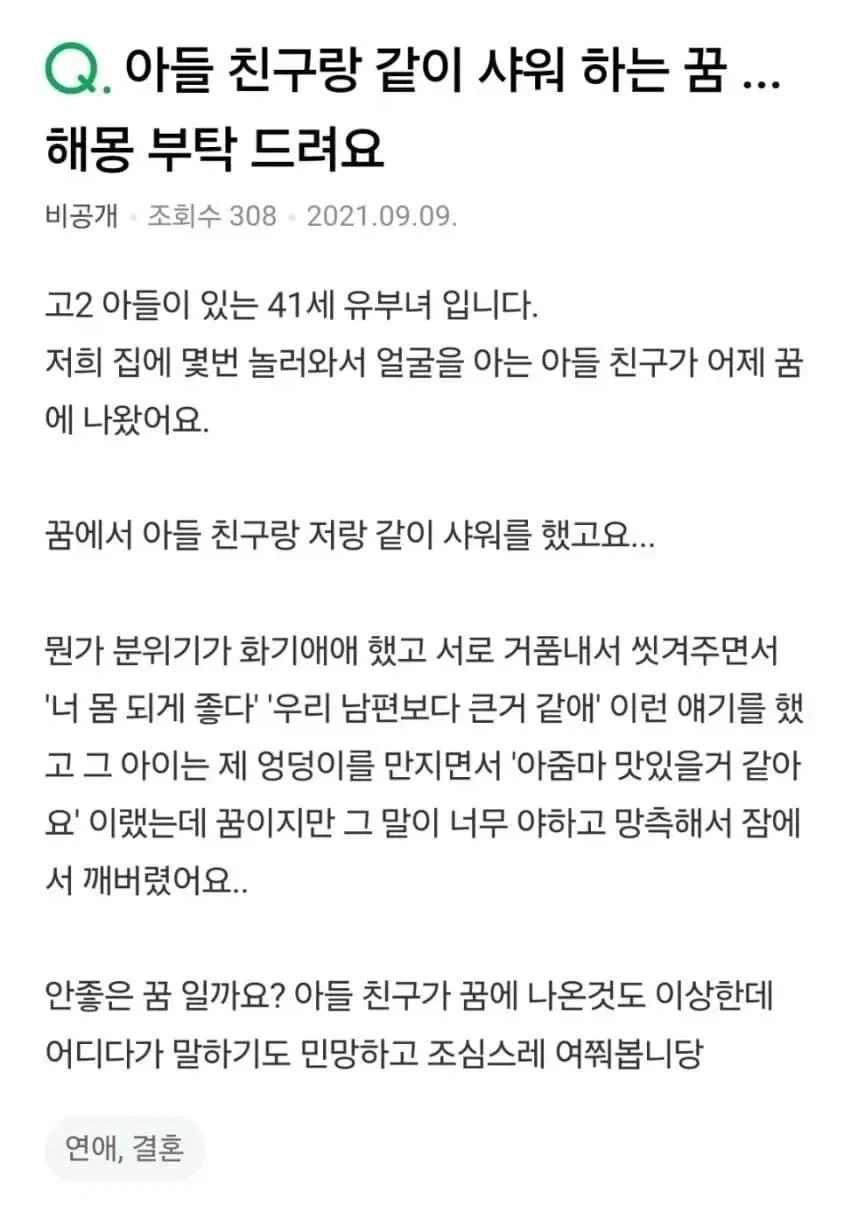 엄마를 빼앗기는 만화 도입부