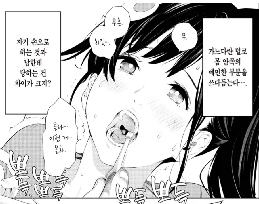 양치질 하는 만화 - 이미지 3