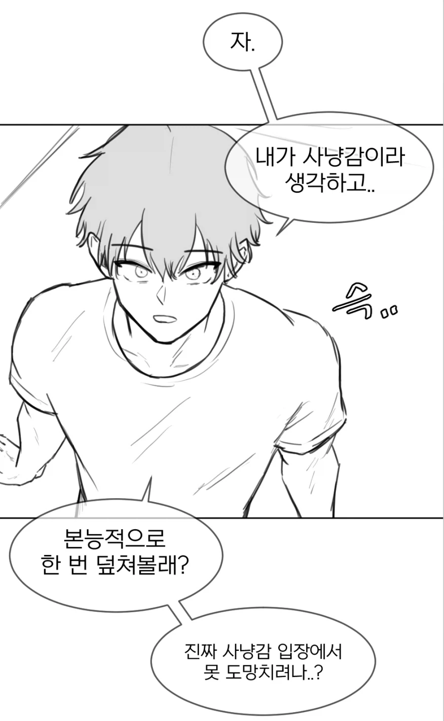 여우수인이랑 하티하티호 하기 vs 고양이 수인이랑 짝짓기하기 이미지 12
