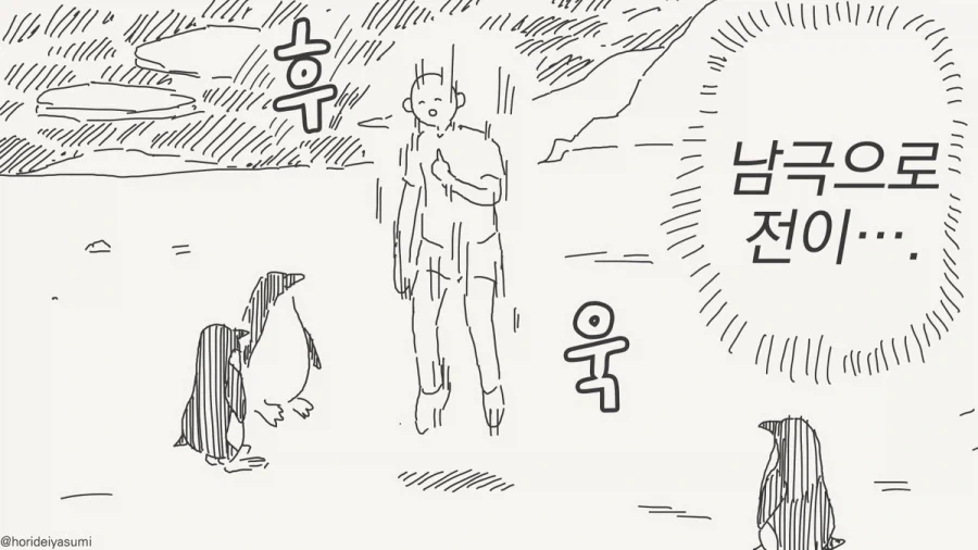 아니 장난의 기준이 좀 심하잖아요.manhwa - 이미지 4