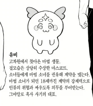 ToonPop - 짧은 웹코믹, 가볍게 한 편씩 이미지 15