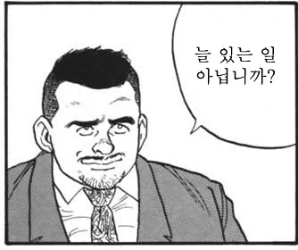 동정남에게 여자가 오는 만화 이미지 2