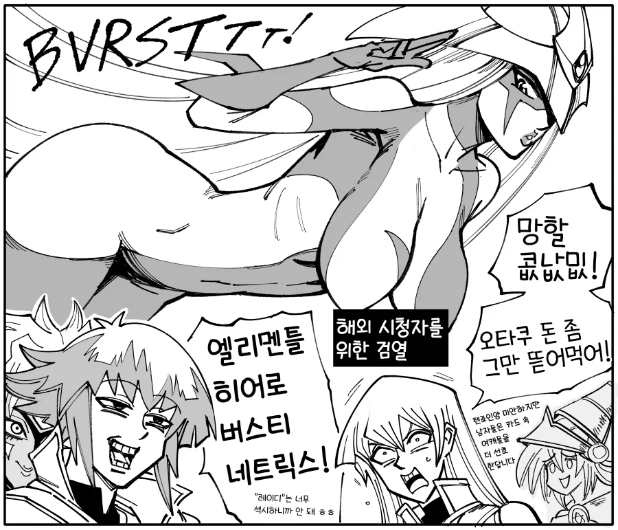 baalbuddy작가의 유희왕 만화 - 이미지 2