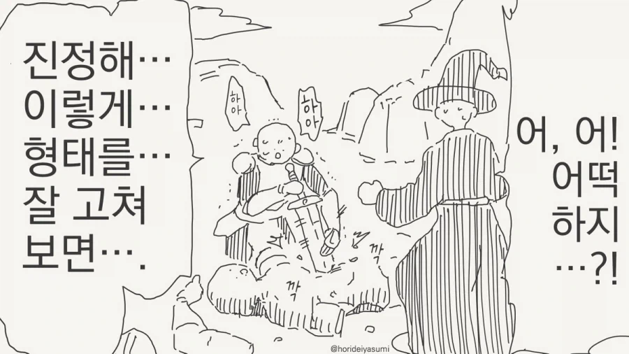 끝이 좋으면 모두가 좋다.manhwa - 이미지 3