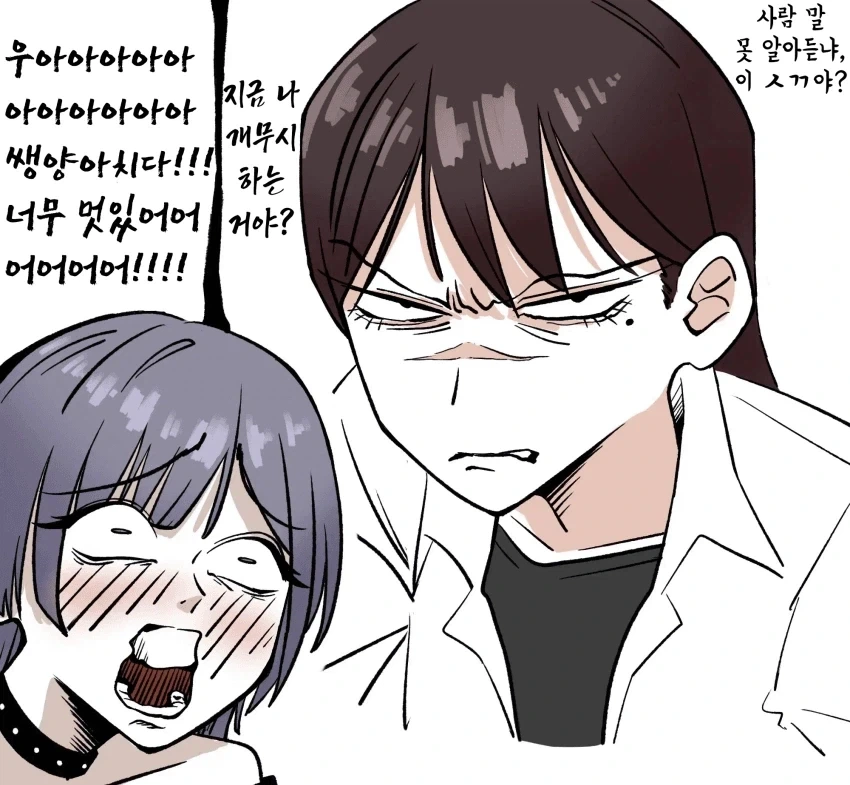 뱅드림) 양아치를 동경하는 요모기.manhwa - 이미지 2