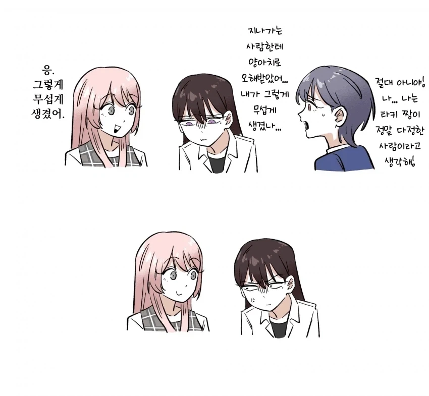 뱅드림) 양아치를 동경하는 요모기.manhwa - 이미지 4