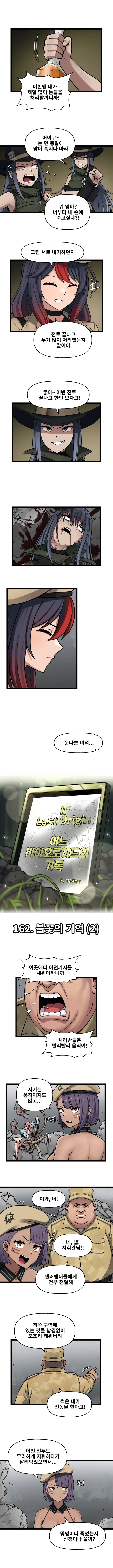 ToonPop - 짧은 웹코믹, 가볍게 한 편씩 이미지 7