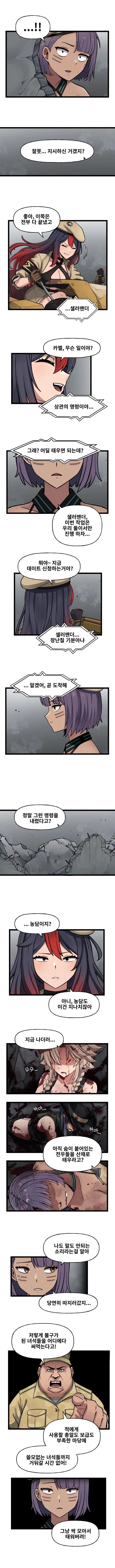 라오) IF!? LastOrigin 어느 바이오로이드의 기록 162화 - 이미지 2