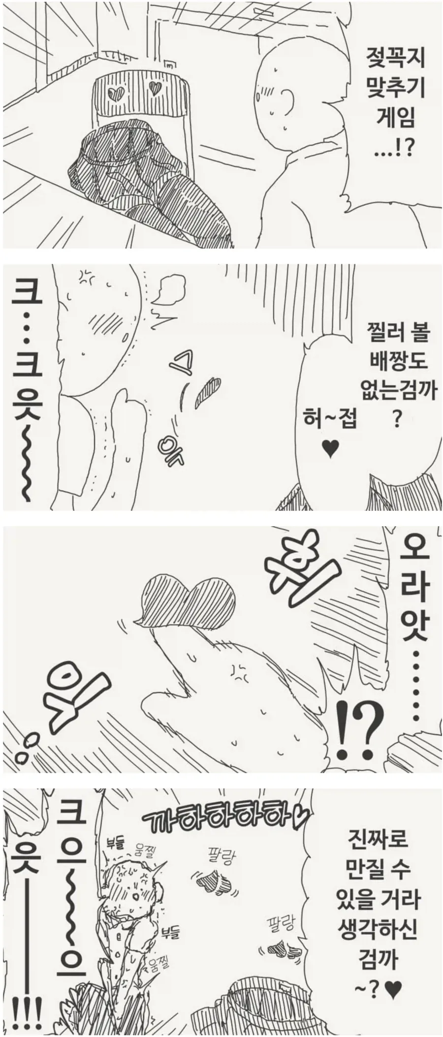 투명인간 후배.manwha - 이미지 5