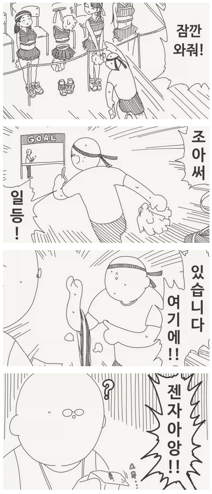 투명인간 후배.manwha - 이미지 10