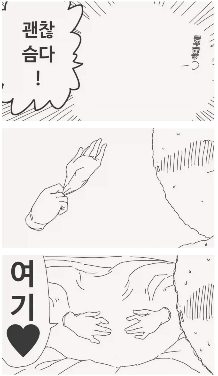 투명인간 후배.manwha - 이미지 13