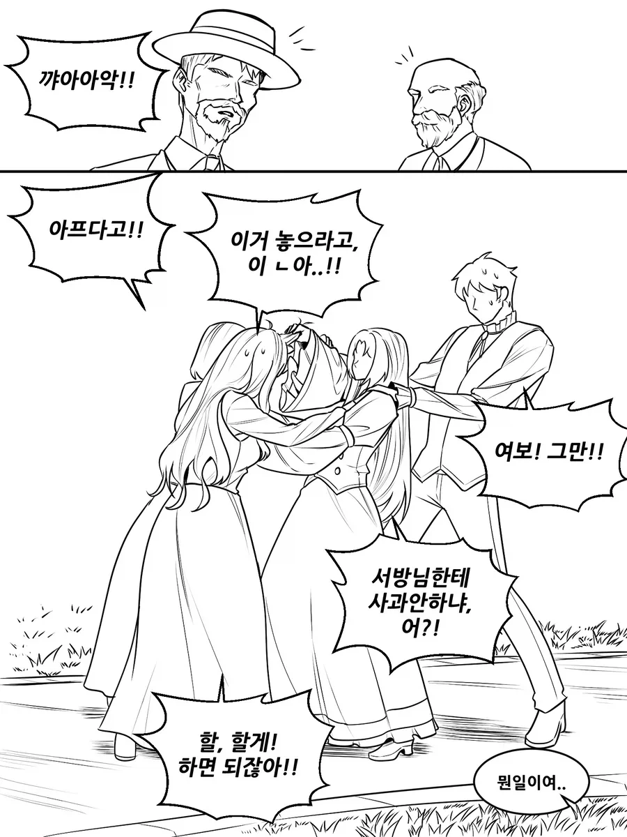 한번 풀리면 안참는 아내.manwha - 이미지 8