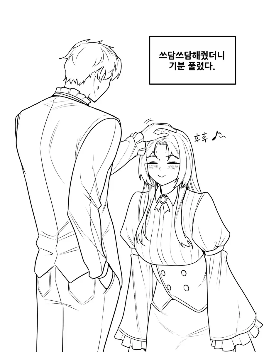 한번 풀리면 안참는 아내.manwha - 이미지 10