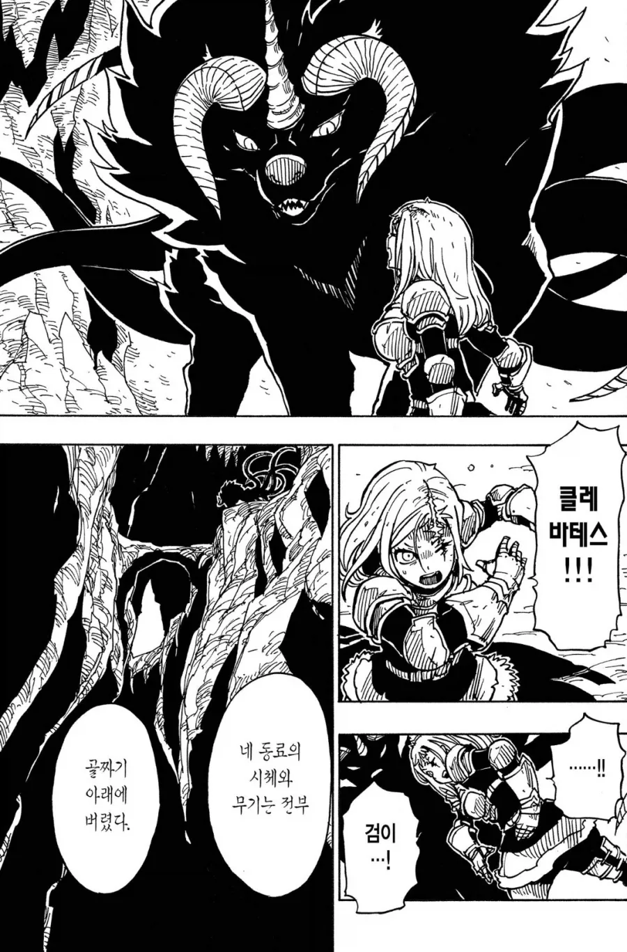 수정) 스파이를 쫓는 스파이같은 여고생 만화.manga 대표 이미지