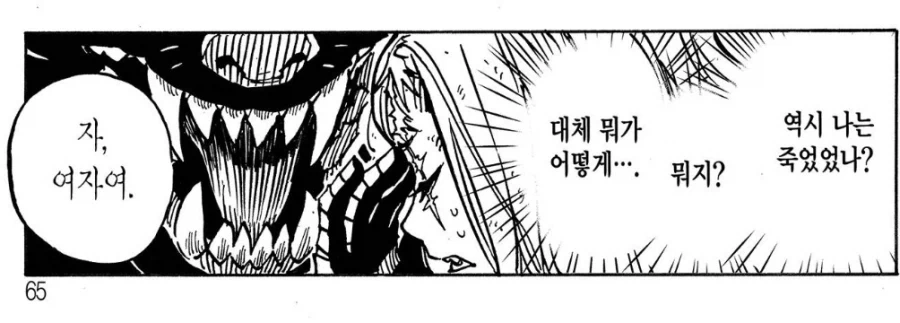 마왕이 되살아난 용사에게 터무니없는 요구를 하는.manhwa - 이미지 3