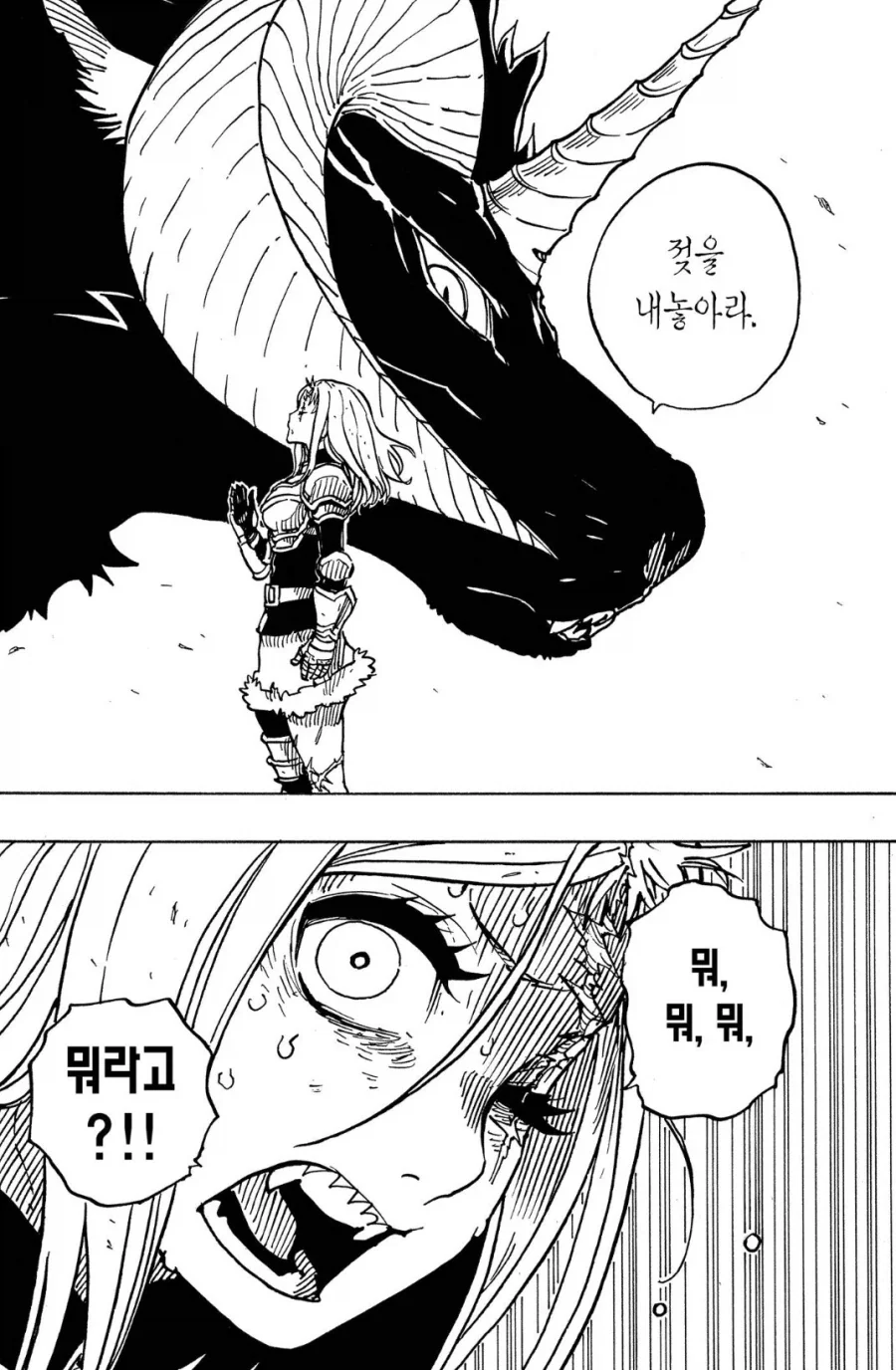 마왕이 되살아난 용사에게 터무니없는 요구를 하는.manhwa - 이미지 4