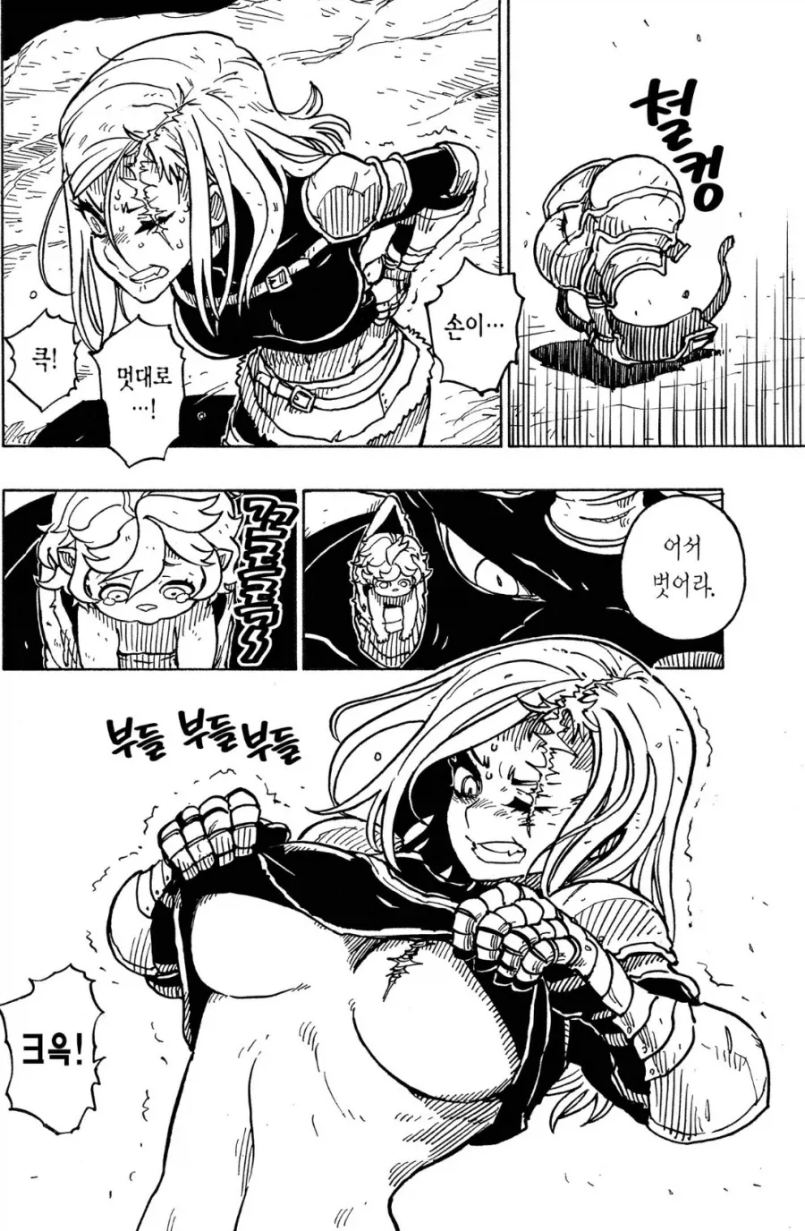 마왕이 되살아난 용사에게 터무니없는 요구를 하는.manhwa - 이미지 6