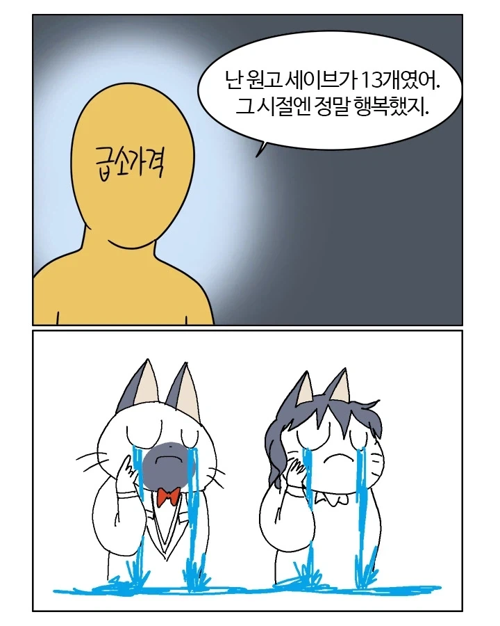 뽈쟁이 작가가 원고료 받고 한 일.MANHWA 이미지 10
