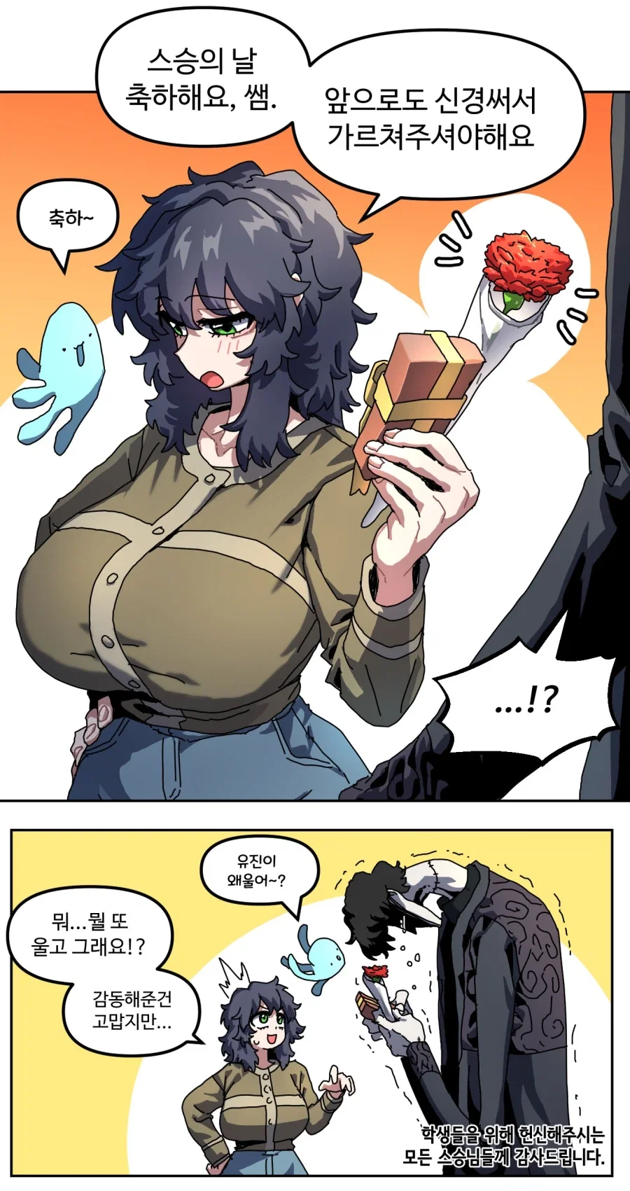 대마법사가 ㄷㅈ탈출하는.manhwa 이미지 23