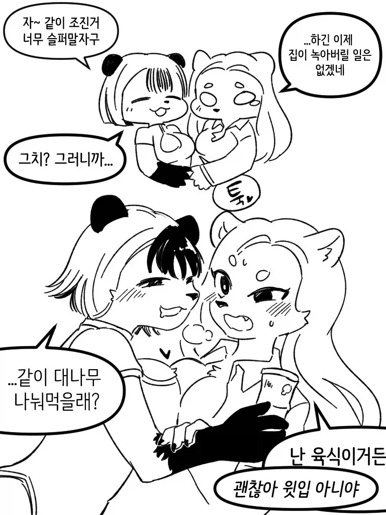 북극곰이 복수하는 만화 - 이미지 7