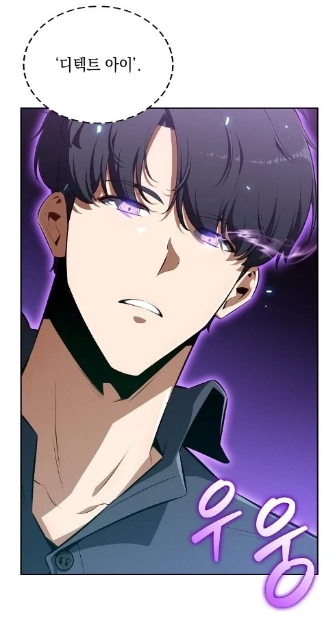 맵고짜고단거 먹는 만화.manhwa 이미지 10