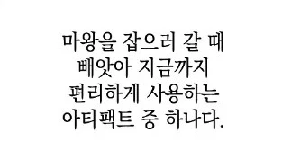 이 능력은 되도록 사람에게는 쓰지 않으려 한다 - 이미지 2